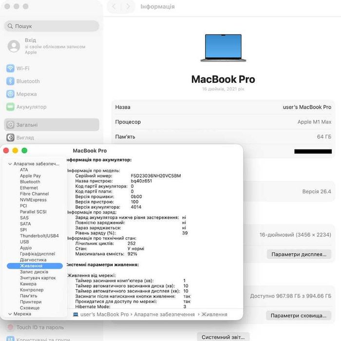 Macbook Pro 16" 2021 M1 Max / 64Gb DDR5 / SSD 1000Gb (код: M1281)