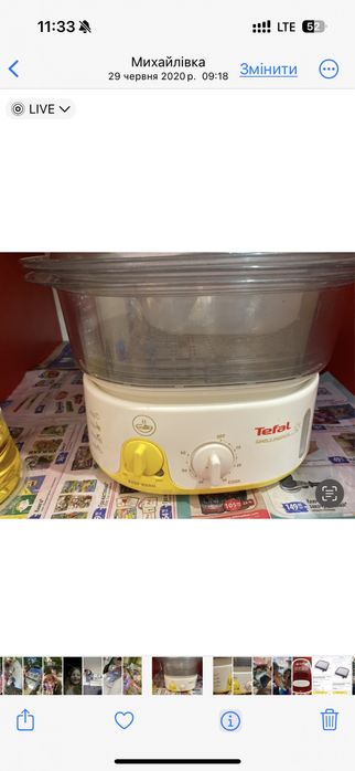 Електро пароварка Tefal Simply Smart VC103170.