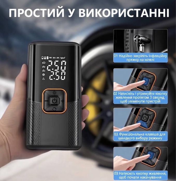 !! Портативний акумуляторний насос, для підкачки коліс, авто, велосипед, мячь, матрац, круг ,підійде як подарунок чоловіку, хлопцю