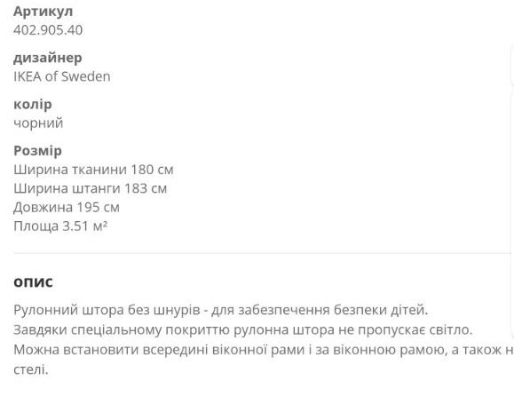 Жалюзи черные плотные Стильно ТУППЛЮР