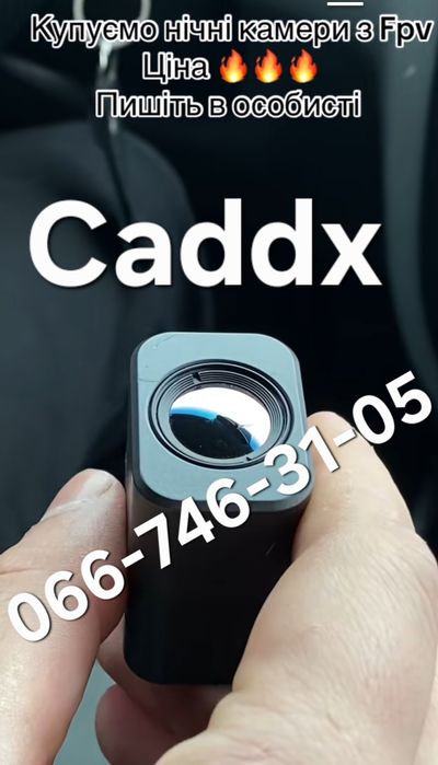 Скупка тепловізійних камер caddx 640ca, eclipse 384 та інших моделей