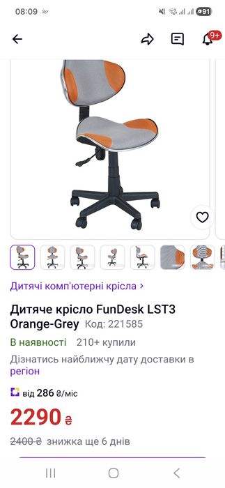 Детское анатомическое компьютерное  кресло FUN DESK