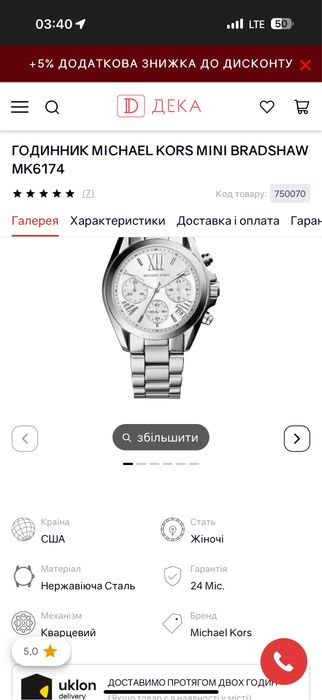 Продам часы  состояние новое