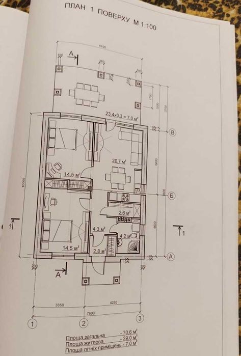 Продажа земельного участка с начатым строительством у моря!