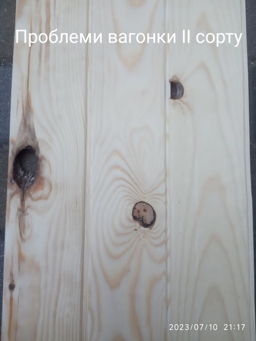 Вагонка дерев'яна ІІ сорту