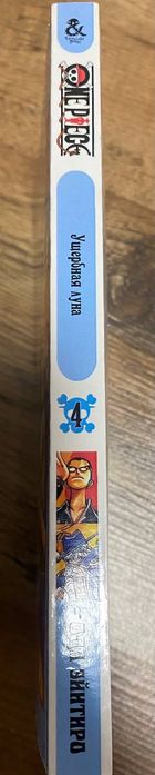 ONE PIECE, Ода Ейітіро,  манга 4-й том "Ущербна луна"