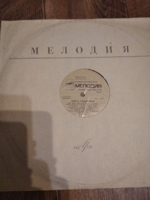 Виниловые пластинки