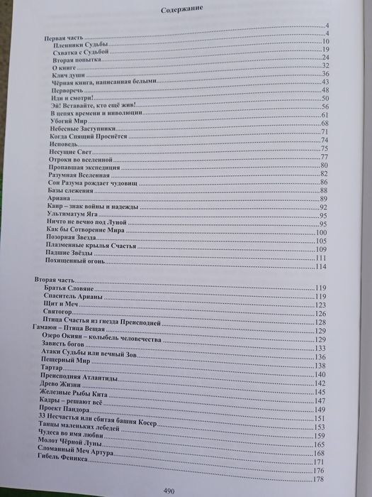 Глубинная книга В.Пятибрат. Полная версия.