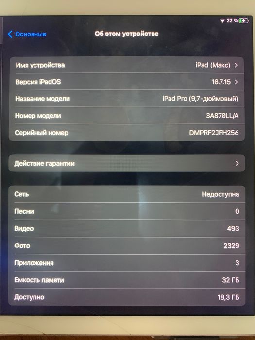 Ipad pro 9.7 32gb