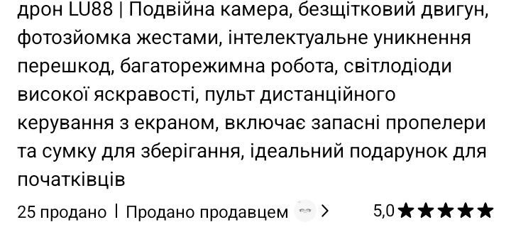 Професійний дрон