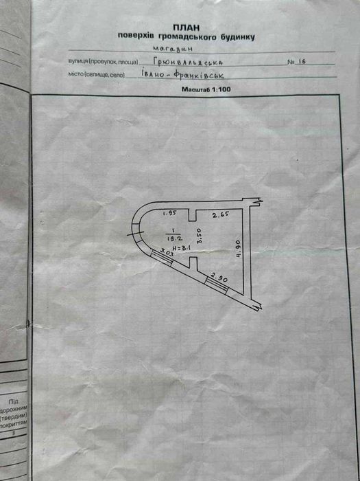 Продаж фасадноі комерціі бідя Ж/Д вокзалу