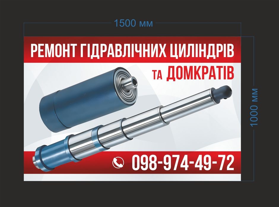 ремонт гидравлических цилиндров