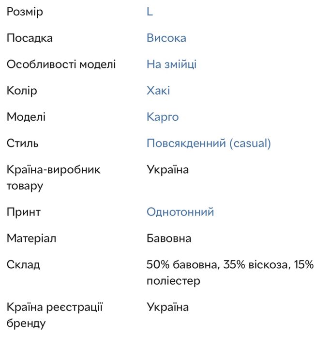 Продам штани карго