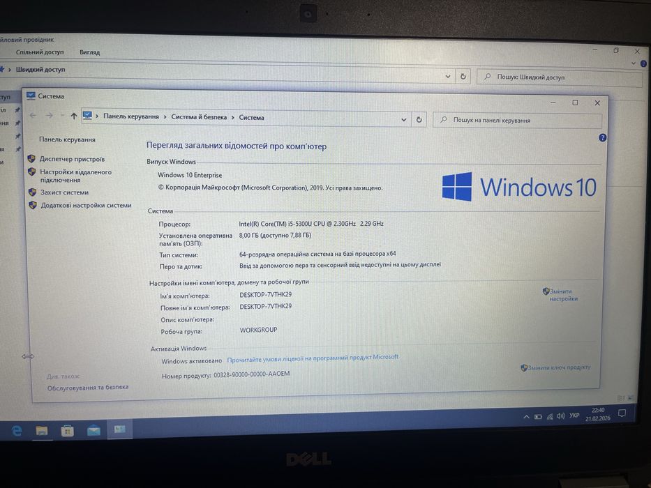 Dell latitude e7450 i5 5300u 8gb 256gb