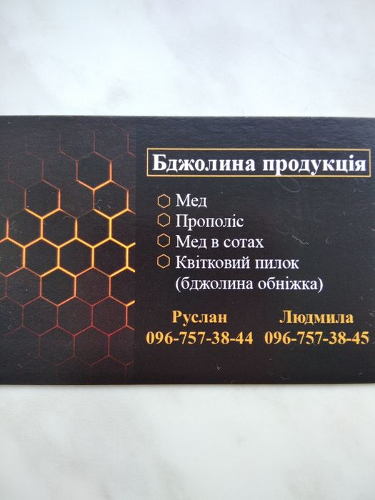 Пилок квітковий збір 2026р. Бджолиний пилок.