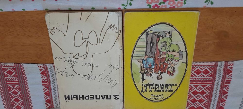 З. Паперний. Музыка играет так весело