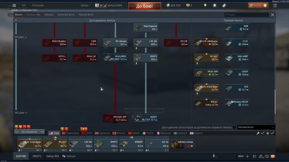 Продаж аккаунтів War Thunder