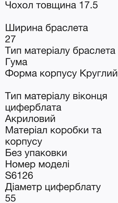 Годинник S6126 Black Orange OFNS SANDA 55мм