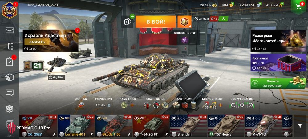 Аккаунт WoT Blitz