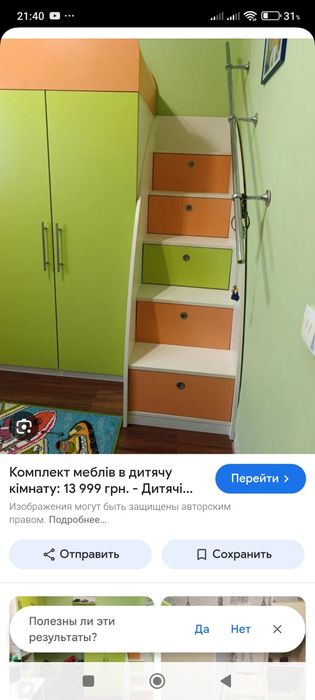 Детская мебель кровать чердак