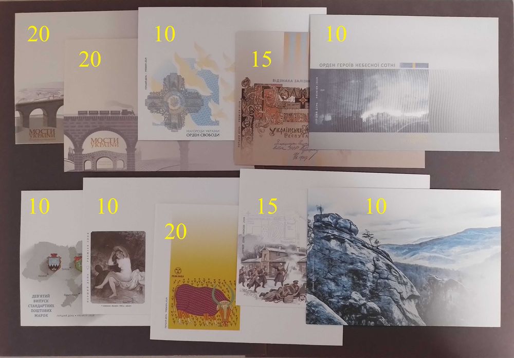 Чисті КПД конверти першого дня 2015-2022, всі по 10-15-20 грн