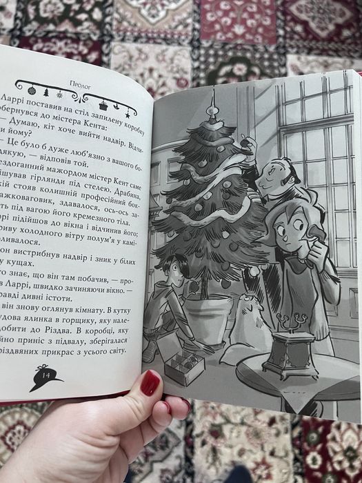 Агата Містері Таємничі зникнення на Різдво