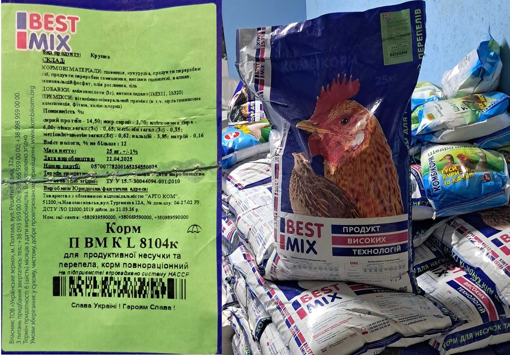 Комбикорм Best Mix Бест Микс Продуктивная несушка , ОЛХ Доставка