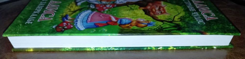 Алиса в стране чудес, Алиса в зазеркалье.