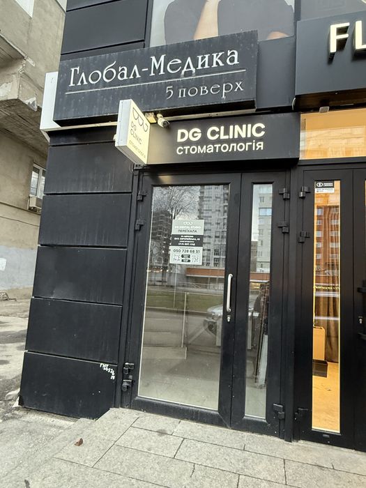Продажа стомотологии на проспекте Науки, 12