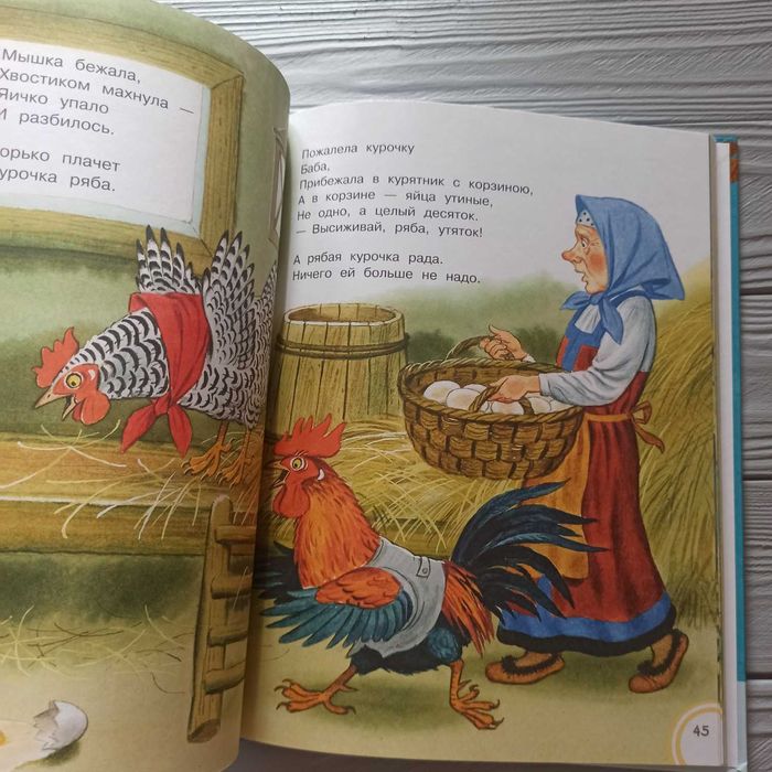 Маршак Самуил Яковлевич: Все сказки для малышей