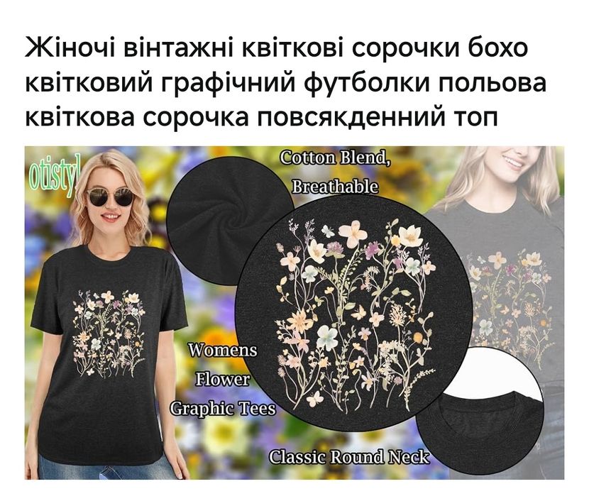 Дуже гарна  жіноча футболка