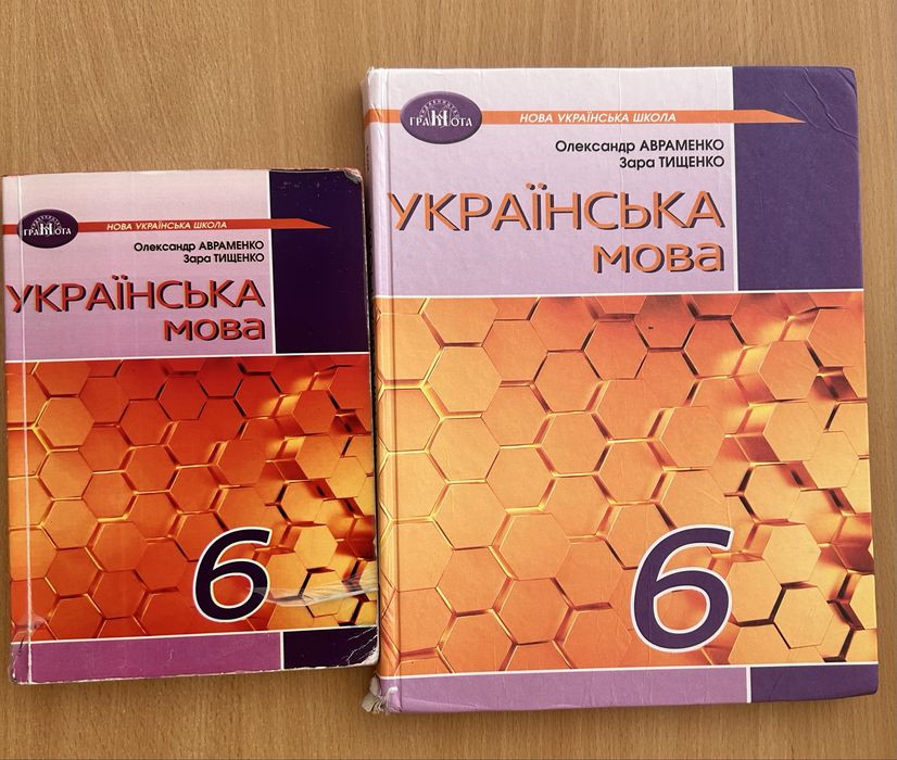 Природа, Географія, ЗБД, Зарубіжна література 6 клас НУШ