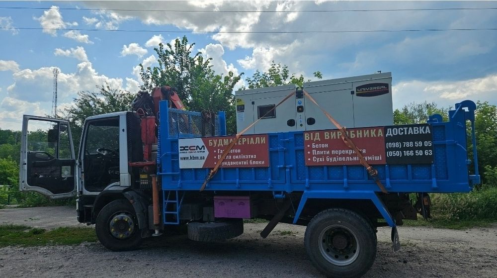 Перевозка,транспортування генераторів