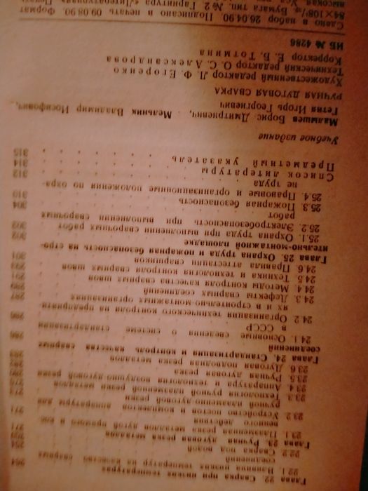 Шкуратовский Шинкарев Сварочные работы