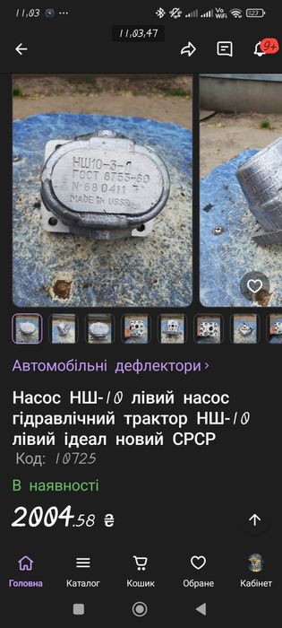 Продам масляный насос НШ-10