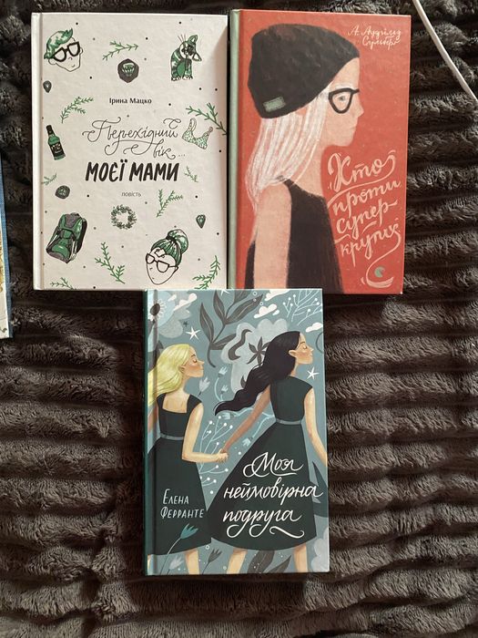 Книжки ( словники, навчальні матеріали, історіі)