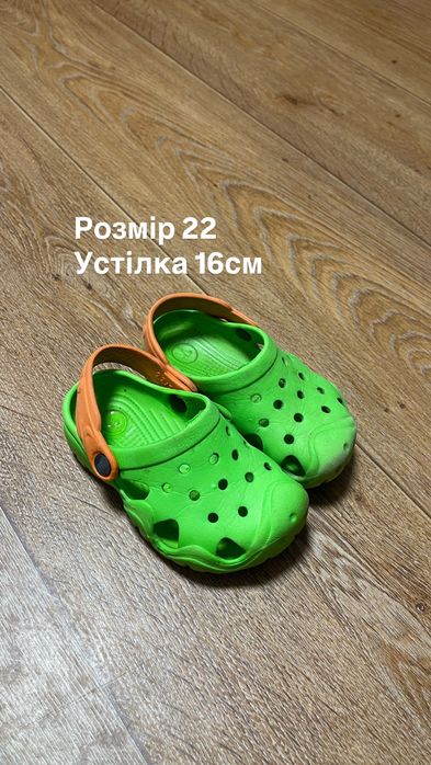 Взуття для хлопчика