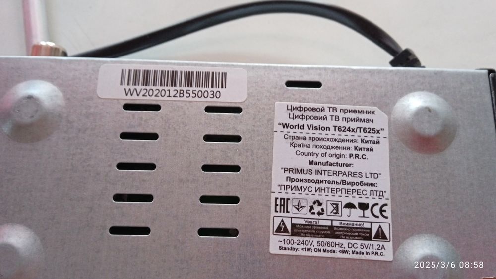 Приставка т -2с антенной