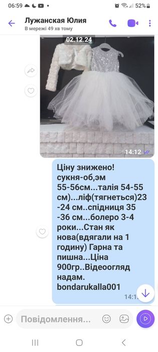 Святковий комплект 2-4роки
