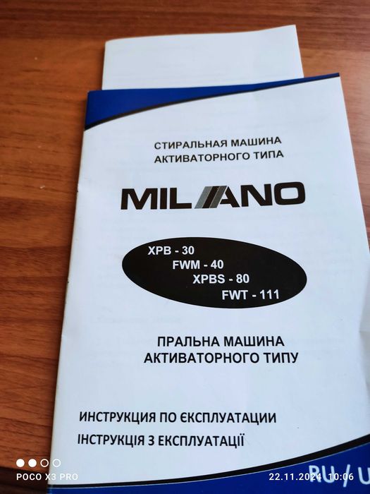 Механическая стиральная машинка Милано. Новая.