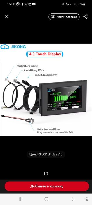 Jkbmc 2s 4s 6s 8s 16s 24s Плата Бмс 40А 60А 150A 200А 300А Балансир 2А