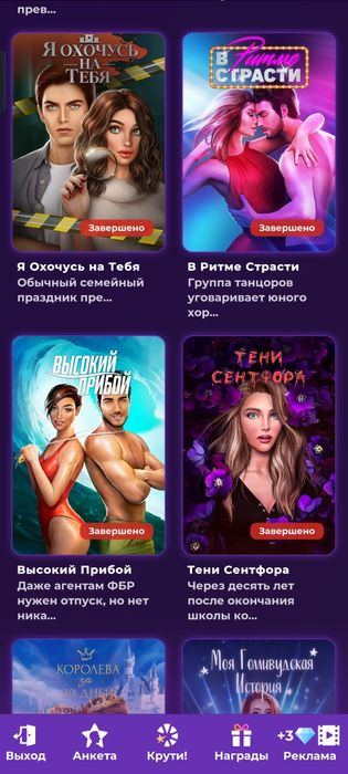 Акаунт в "Клуб Романтики"
