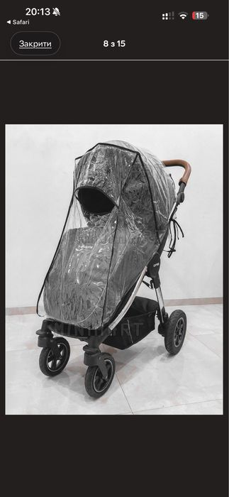 Універсальний дощовик для каляски cybex