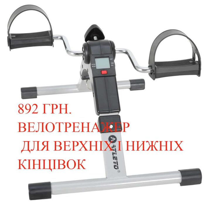 Бігові доріжки механічні, електричні А80,СПІНБАЙК, ВЕЛОТРЕНАЖЕР