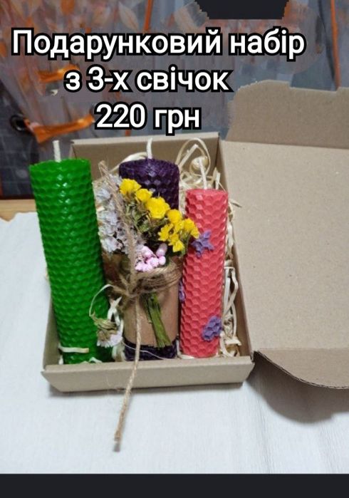 Свічки з натуральної вощини