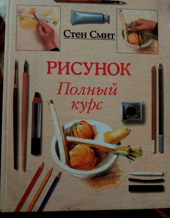 Комплект книг по рисованию и живописи