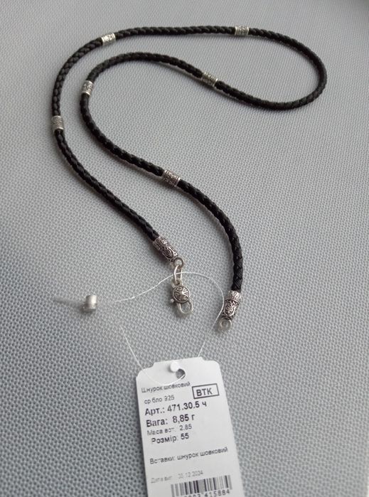 Шовковий шнурок з срібними вставками жгут шелковый шнур с серебряными