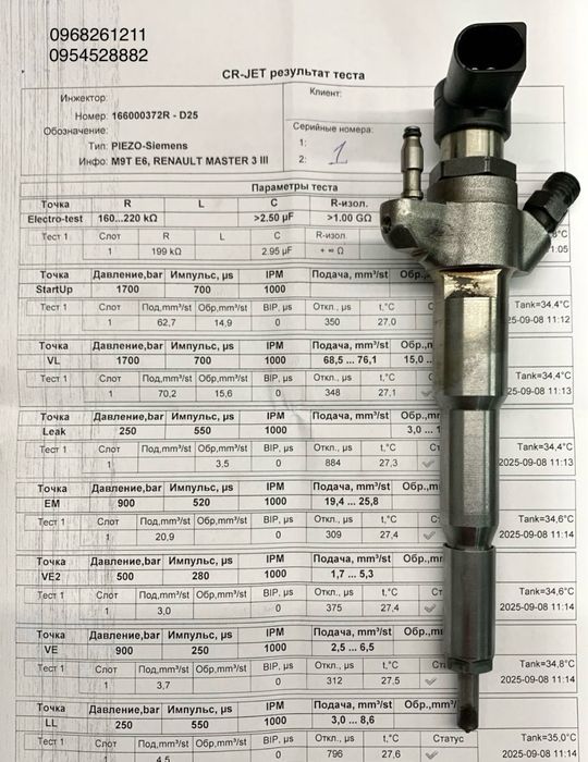 166000372R форсунки Renault Master Movano Interstar 2.3 Мастер Мовано