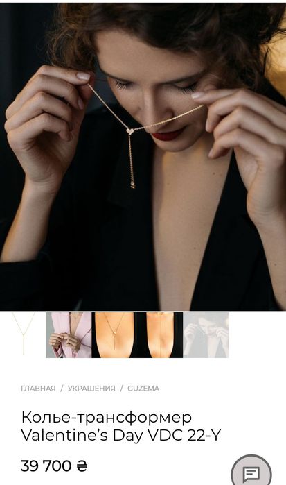 Колье гузема оригинал,  золото 585