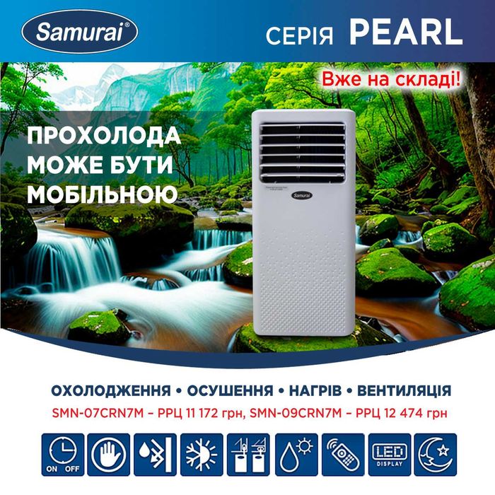 Samurai SMA-09HRDN8Т Инверторный Кондиционер (Самурай) Продажа.Монтаж.Лучшая цена.